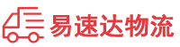 益阳到钟山区物流公司